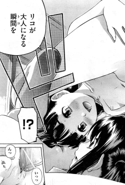 Page 244 of COMIC AUN 2010-02