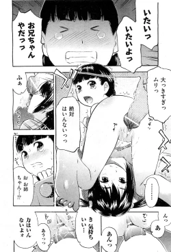 Page 245 of COMIC AUN 2010-02