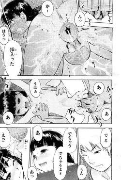 Page 246 of COMIC AUN 2010-02