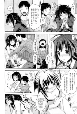 Page 259 of COMIC AUN 2010-02