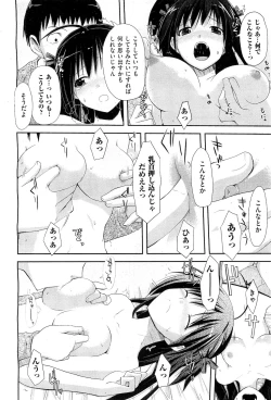 Page 261 of COMIC AUN 2010-02