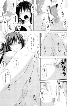 Page 262 of COMIC AUN 2010-02