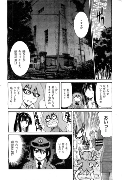 Page 277 of COMIC AUN 2010-02