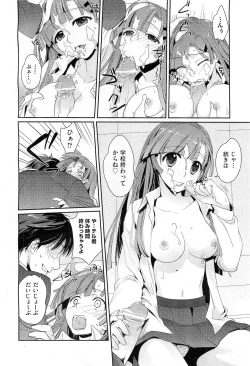 Page 27 of COMIC AUN 2010-02