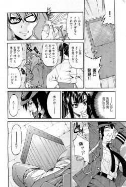 Page 283 of COMIC AUN 2010-02