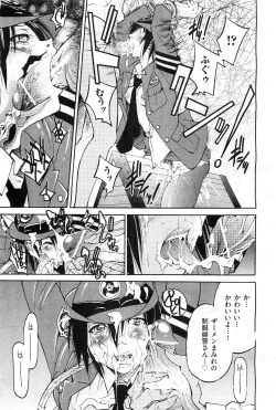 Page 290 of COMIC AUN 2010-02