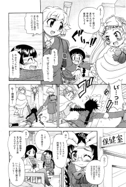 Page 329 of COMIC AUN 2010-02