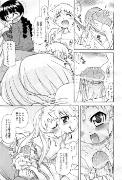 Page 332 of COMIC AUN 2010-02