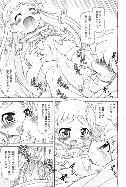 Page 334 of COMIC AUN 2010-02