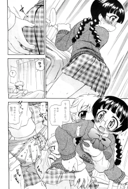 Page 337 of COMIC AUN 2010-02