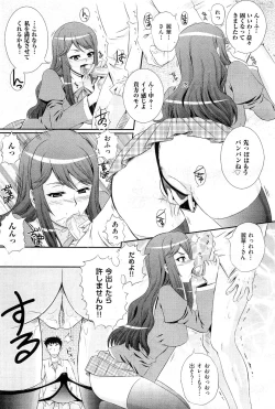 Page 348 of COMIC AUN 2010-02