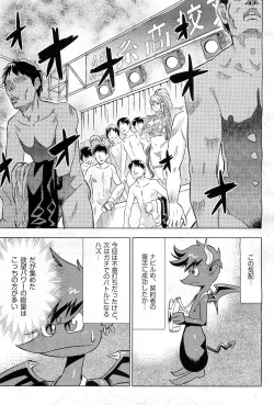 Page 400 of COMIC AUN 2010-02