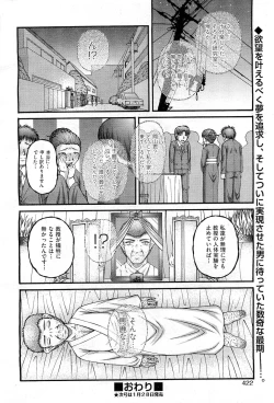 Page 419 of COMIC AUN 2010-02