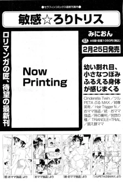 Page 421 of COMIC AUN 2010-02