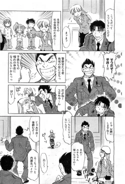 Page 452 of COMIC AUN 2010-02