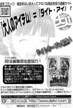 Page 467 of COMIC AUN 2010-02