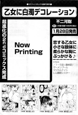 Page 56 of COMIC AUN 2010-02