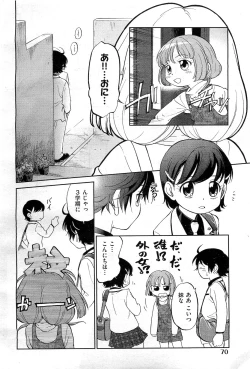 Page 66 of COMIC AUN 2010-02