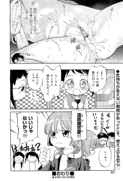 Page 81 of COMIC AUN 2010-02