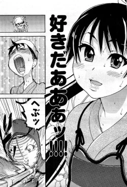 Page 84 of COMIC AUN 2010-02