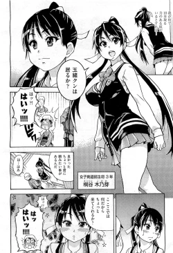 Page 87 of COMIC AUN 2010-02