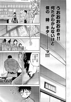 Page 92 of COMIC AUN 2010-02