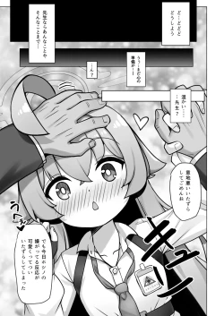 Page 11 of Hoshino wa Ima Hatsujouki