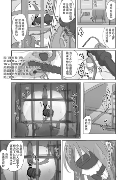 Page 25 of Kouyuubutsu Shoujo Gaiden Natsu no Owari ni | 公有物少女外传 夏日的终结