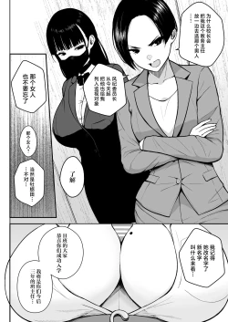 Page 48 of 3-nen Ikagumi Kakitare Sensei