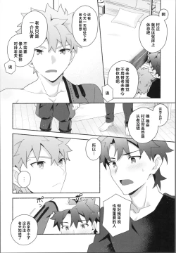 Page 11 of My Muramasain1LDK-