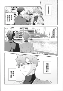 Page 13 of My Muramasain1LDK-