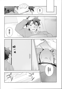 Page 15 of My Muramasain1LDK-