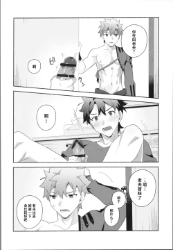 Page 17 of My Muramasain1LDK-