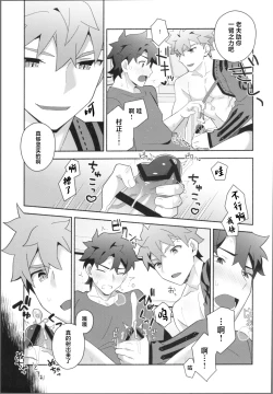 Page 20 of My Muramasain1LDK-