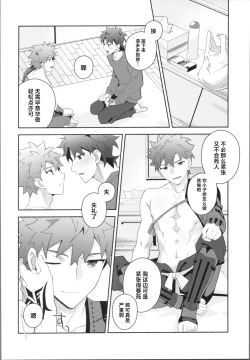 Page 23 of My Muramasain1LDK-