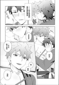 Page 24 of My Muramasain1LDK-