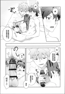 Page 36 of My Muramasain1LDK-