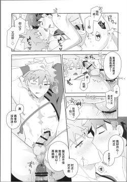 Page 40 of My Muramasain1LDK-