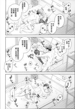 Page 41 of My Muramasain1LDK-