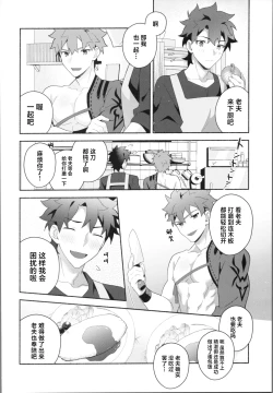 Page 9 of My Muramasain1LDK-