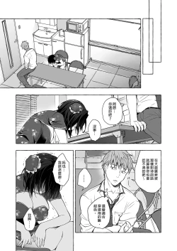 Page 114 of TS Akira-kun no Seiseikatsu Soushuuhen