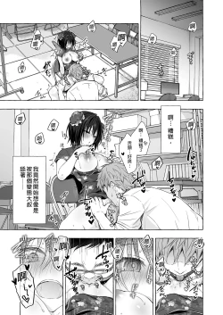 Page 116 of TS Akira-kun no Seiseikatsu Soushuuhen