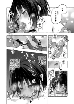 Page 129 of TS Akira-kun no Seiseikatsu Soushuuhen
