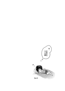 Page 133 of TS Akira-kun no Seiseikatsu Soushuuhen