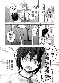 Page 37 of TS Akira-kun no Seiseikatsu Soushuuhen