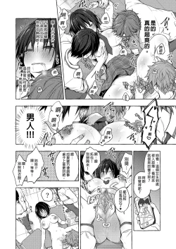 Page 47 of TS Akira-kun no Seiseikatsu Soushuuhen