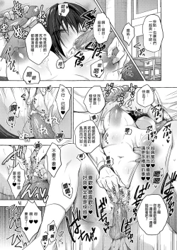 Page 54 of TS Akira-kun no Seiseikatsu Soushuuhen