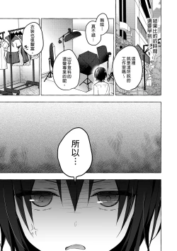 Page 64 of TS Akira-kun no Seiseikatsu Soushuuhen