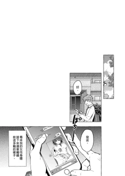 Page 80 of TS Akira-kun no Seiseikatsu Soushuuhen