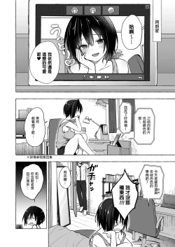 Page 85 of TS Akira-kun no Seiseikatsu Soushuuhen